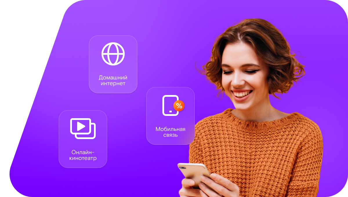 Промо-тарифы Ростелеком в&nbsp;село Балкашино (Пензенская область)